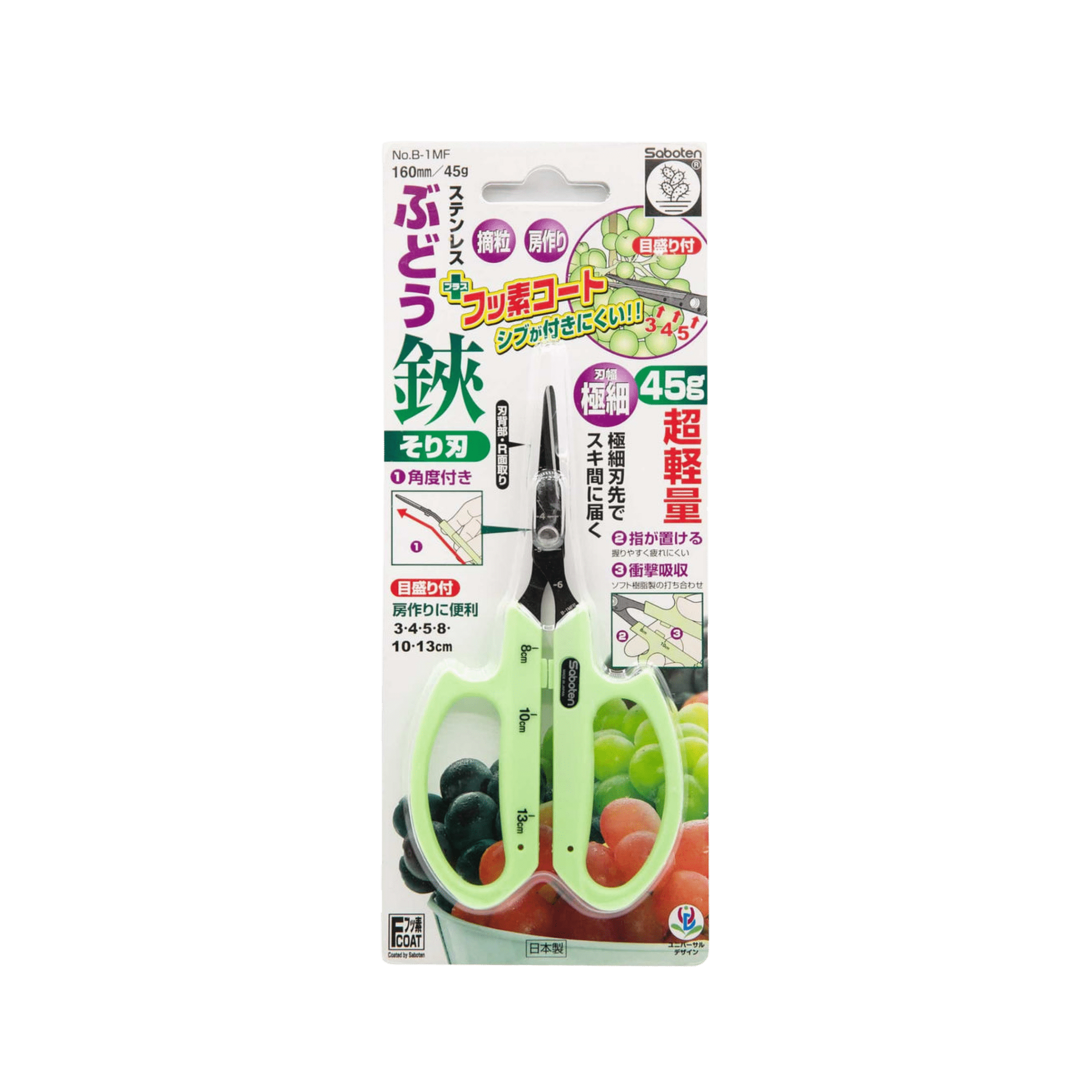 Green handled fruit shears in packaging.