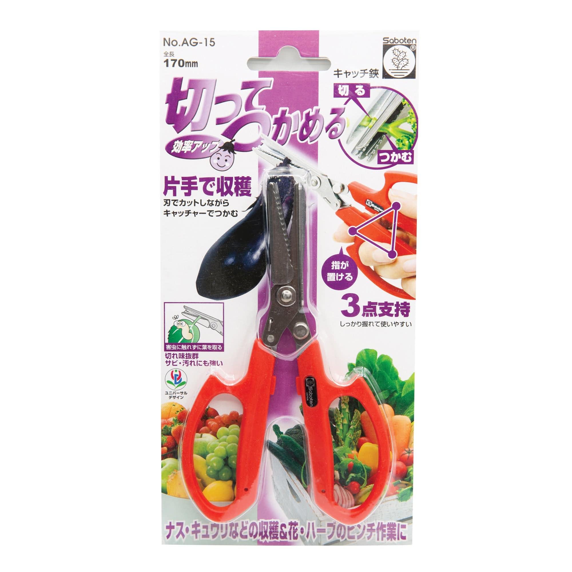 Dr Greenthumbs Saboten Catch Sheers AG-15