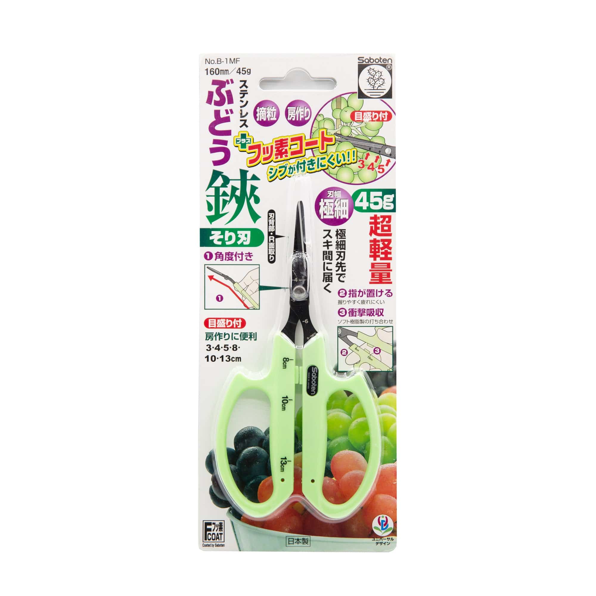 Dr Greenthumbs Saboten Trimming Scissors (Curved / Straight Blade)